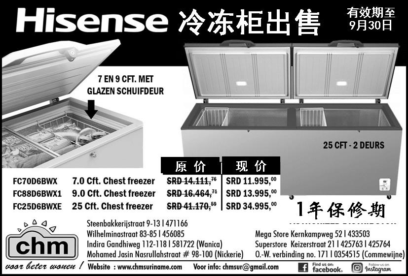 009 - CHM - Frigidaire chest freezers 9 X 14 CM.jpg