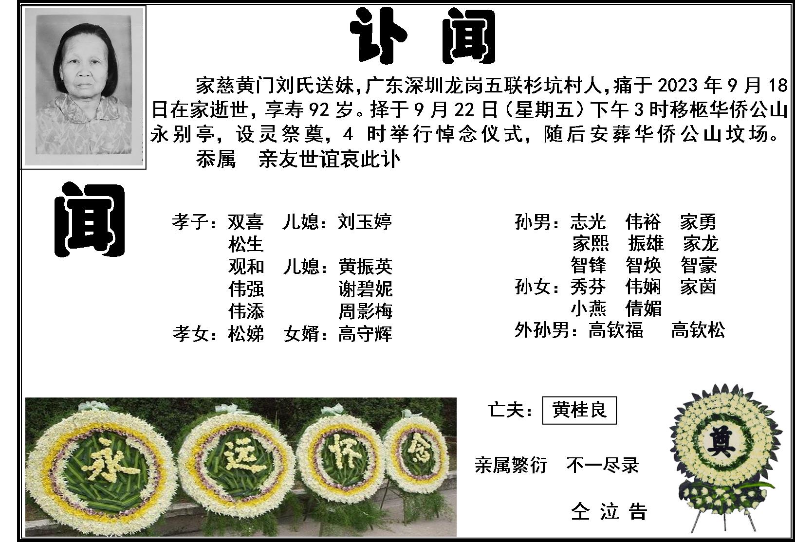 讣闻.jpg