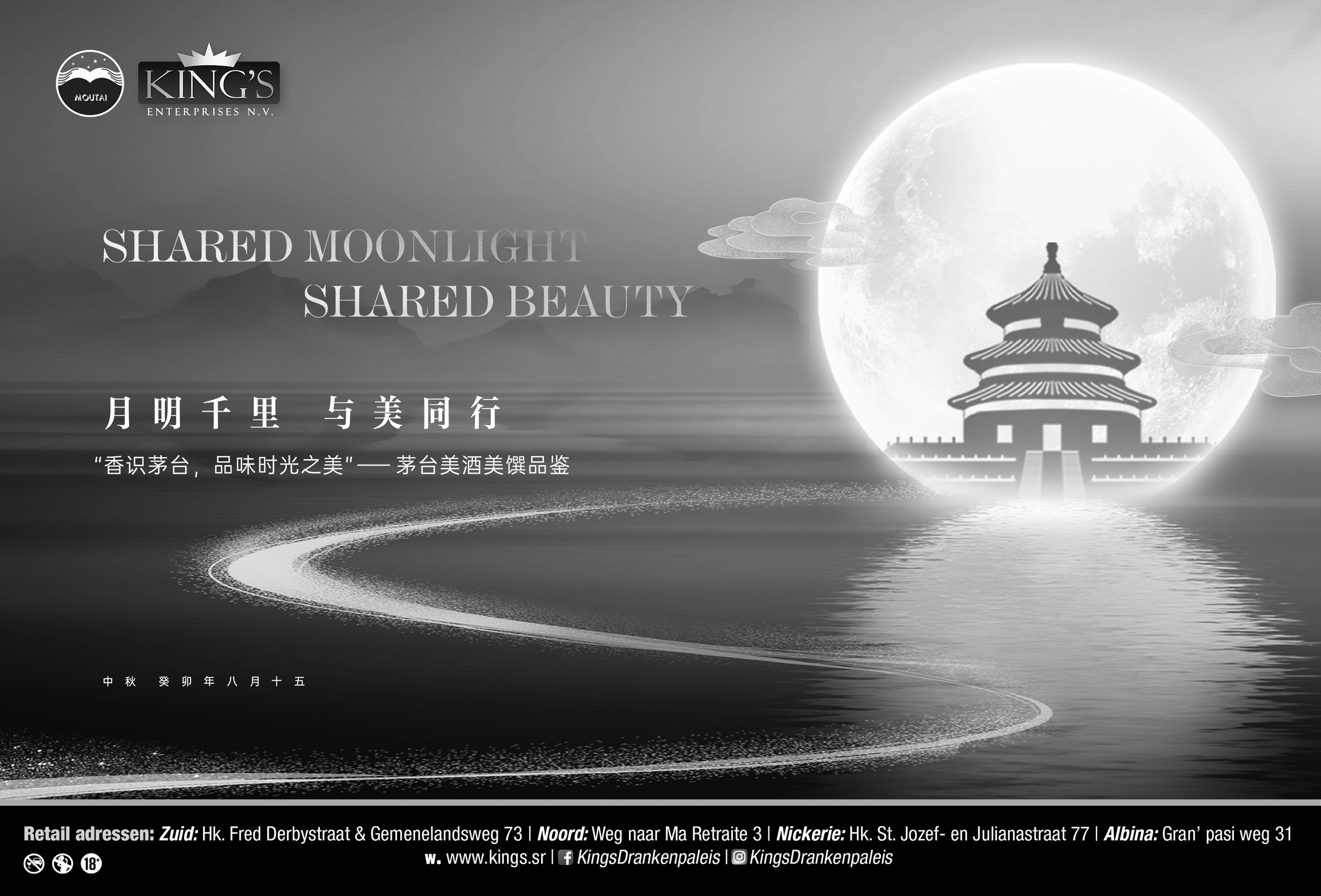 CF - Moutai 2023 28x19cm_NEW 2023_zwartwit (1).jpg