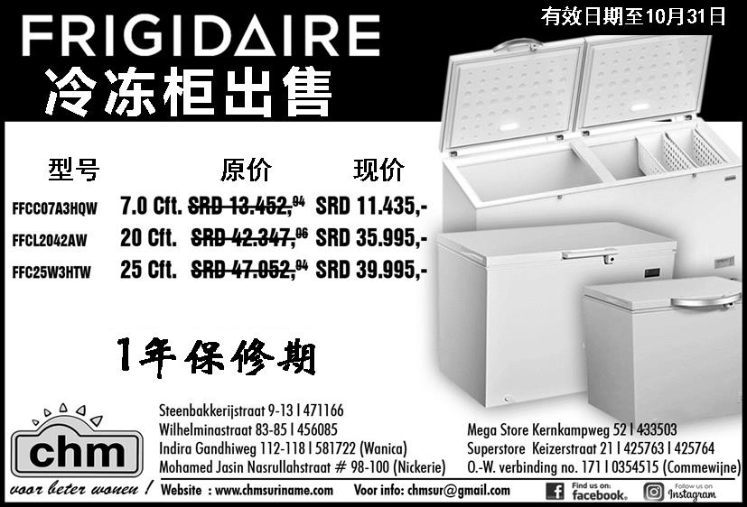 009 - CHM - Frigidaire chest freezers 9 X 14 CM (2).jpg