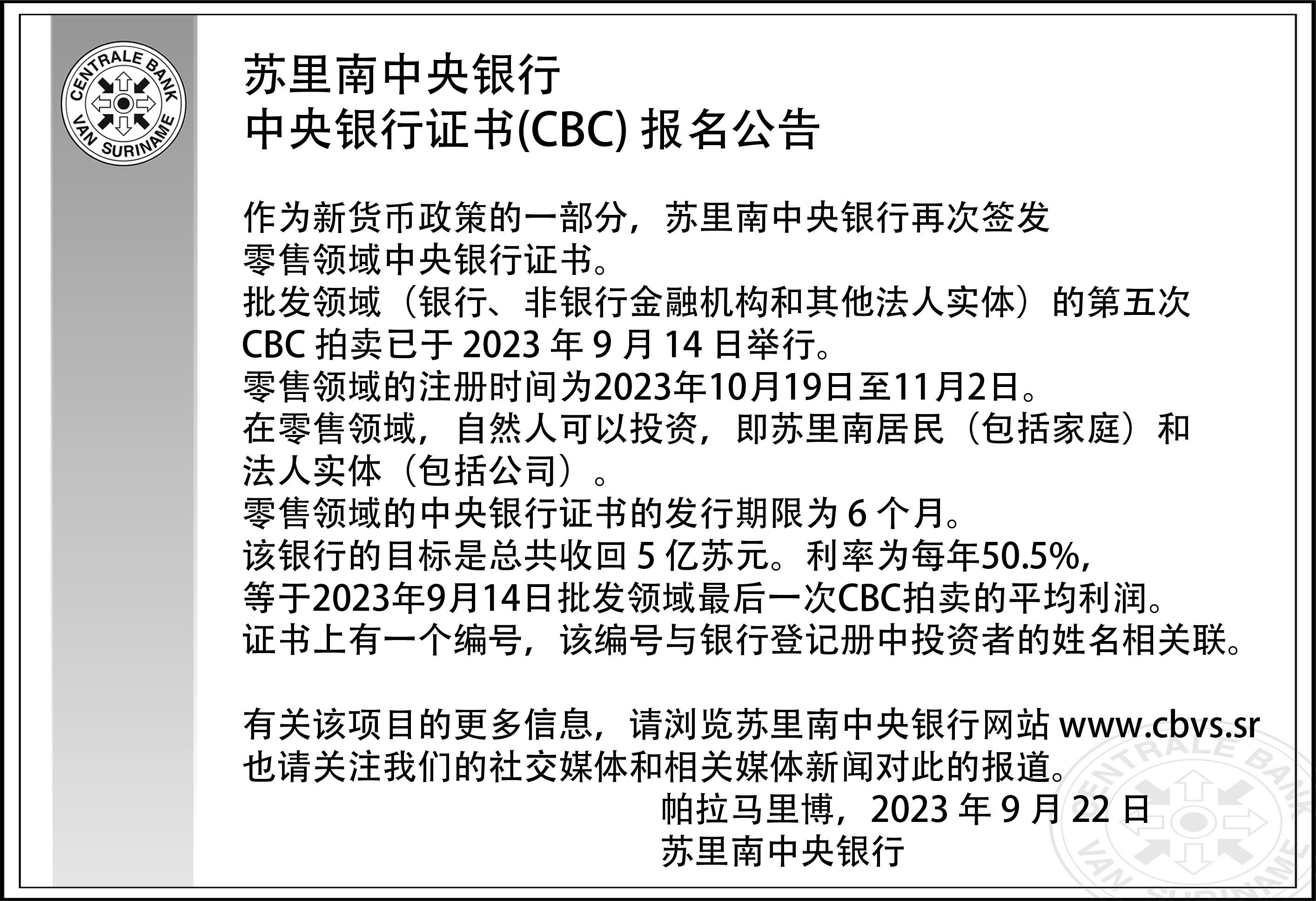 20vk_Aankondiging Certificaten September-01 CHinees (1).jpg