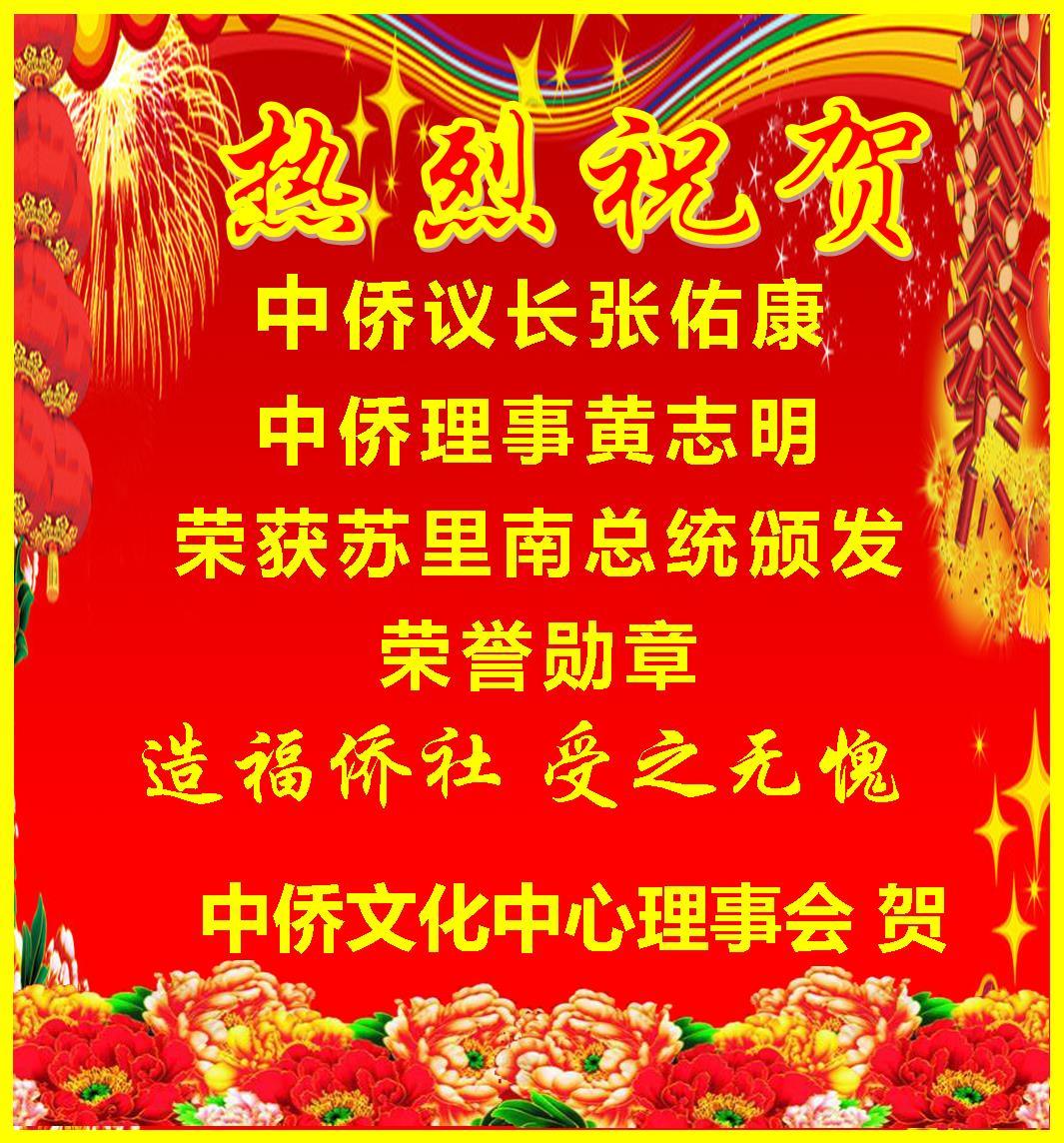 热烈祝贺.jpg