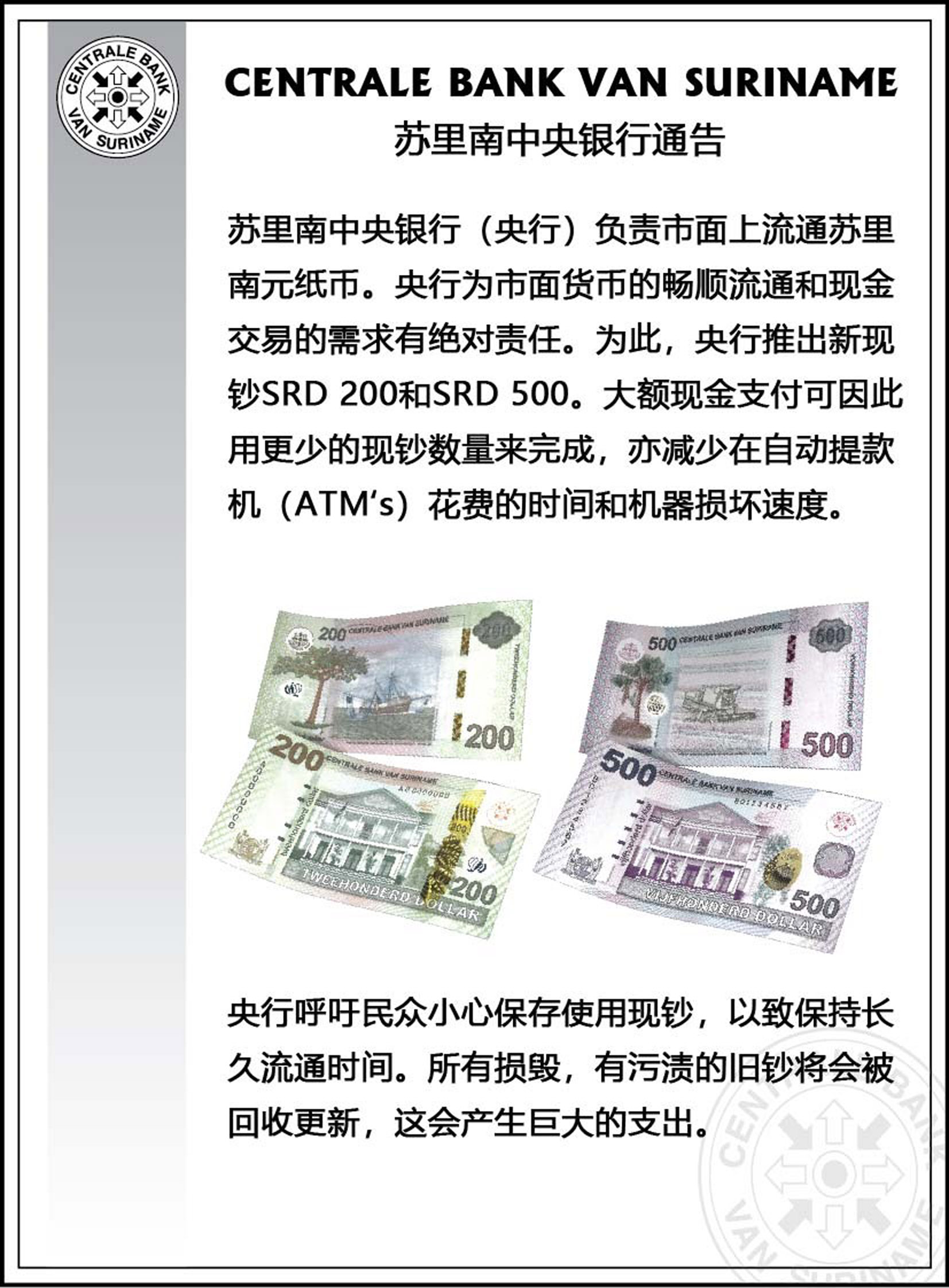 CF - Centrale Bank.jpg