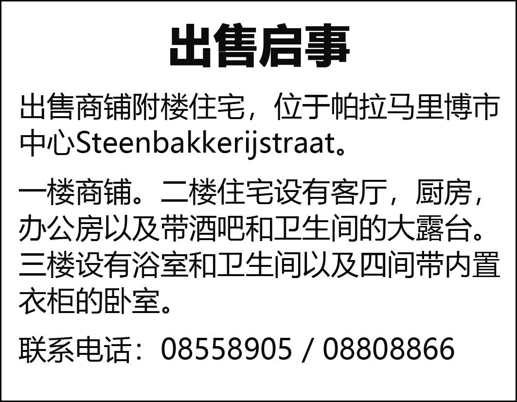 steenbakkerij CF_毒霸看图.jpg