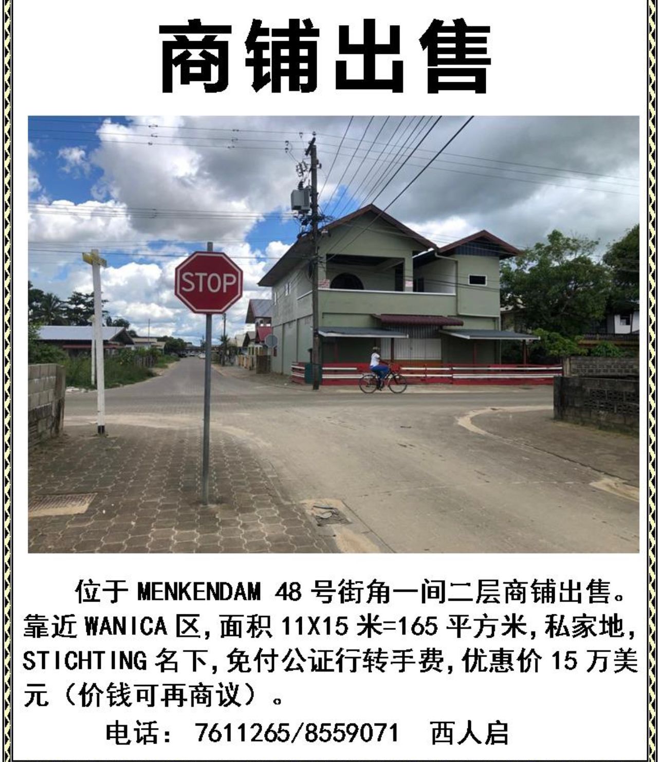 图片_20240513155423.jpg