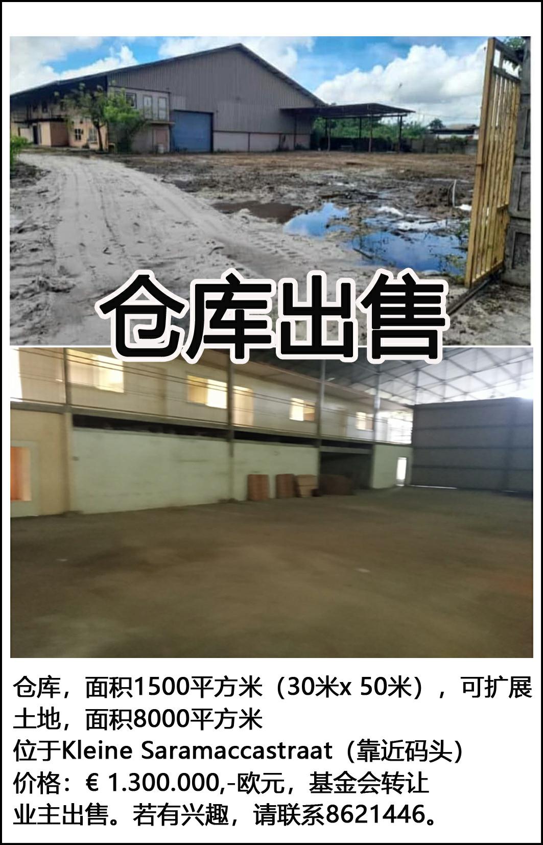 CF - loods kleine saramaccastraat (kleur)_毒霸看图.jpg