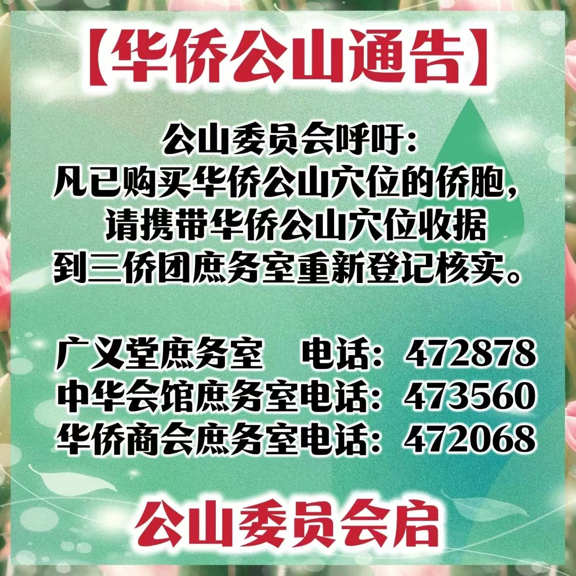 图片_20240624163456.jpg