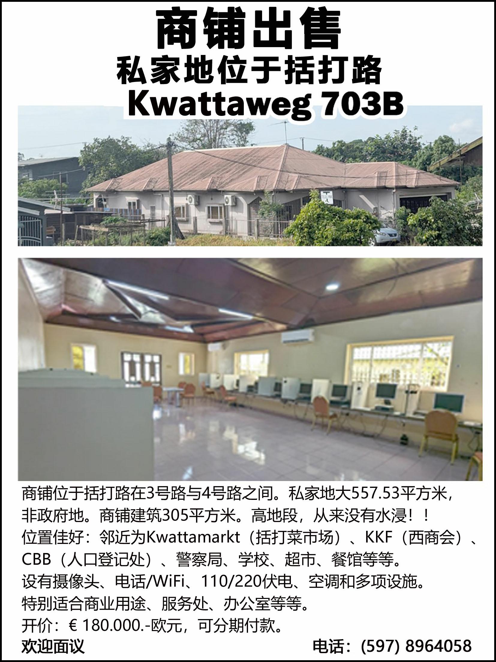 CF - KWATTA 703B_毒霸看图.jpg