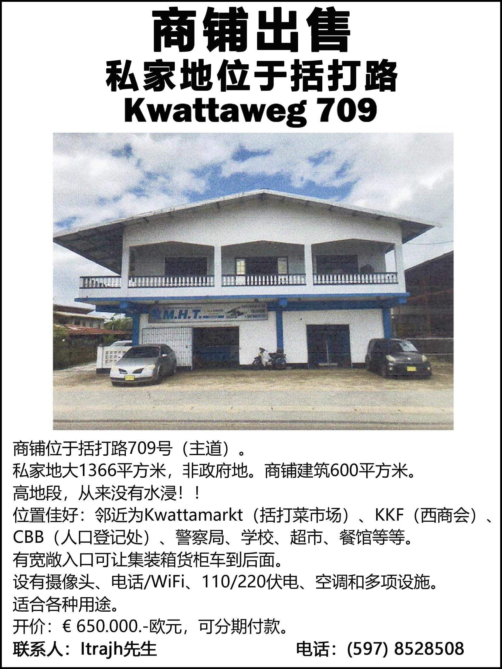 CF - KWATTA 709_毒霸看图.jpg