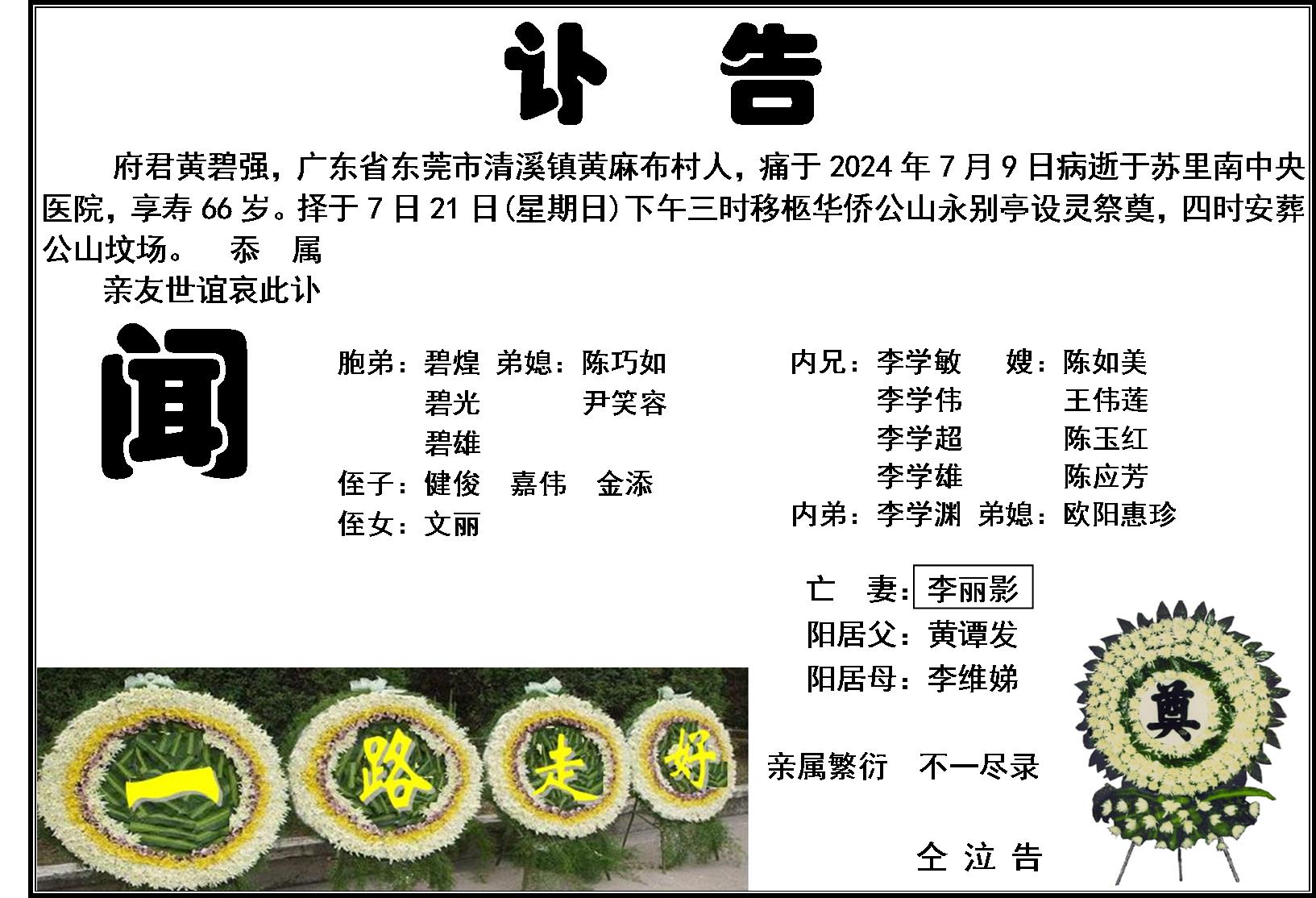 图片_20240718155522.jpg