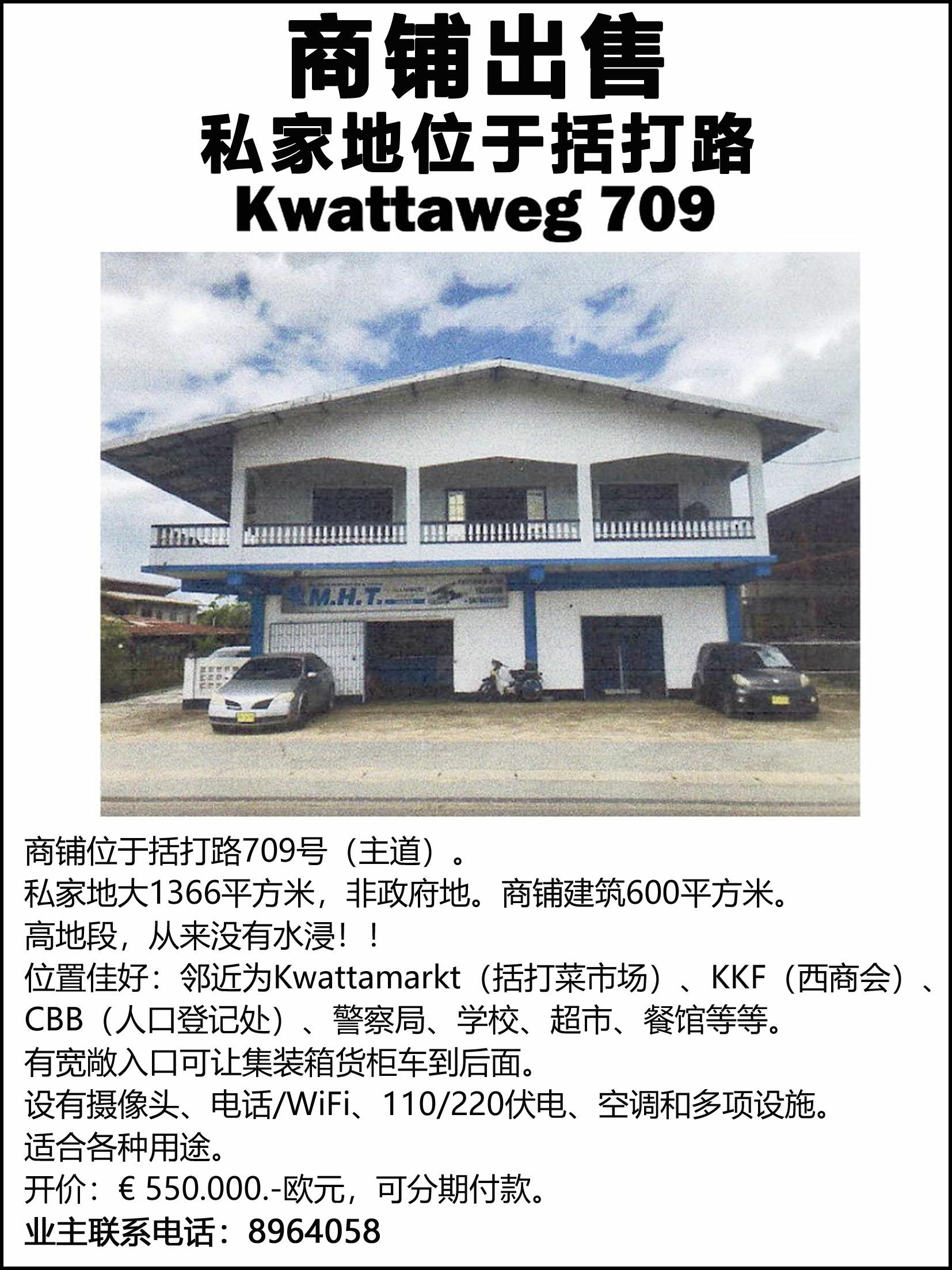 CF - KWATTA 709 (1)_毒霸看图.jpg