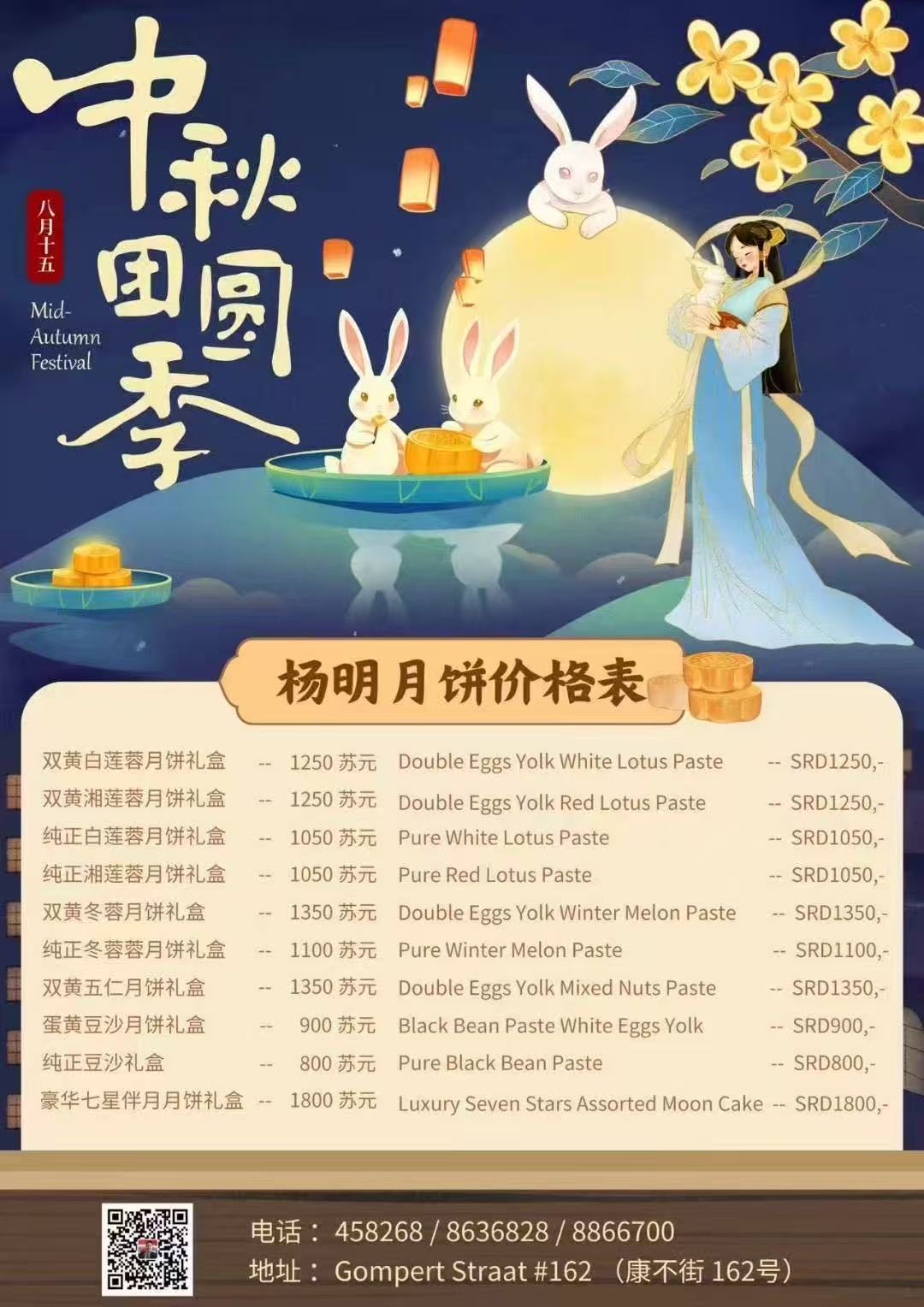 月饼.jpg