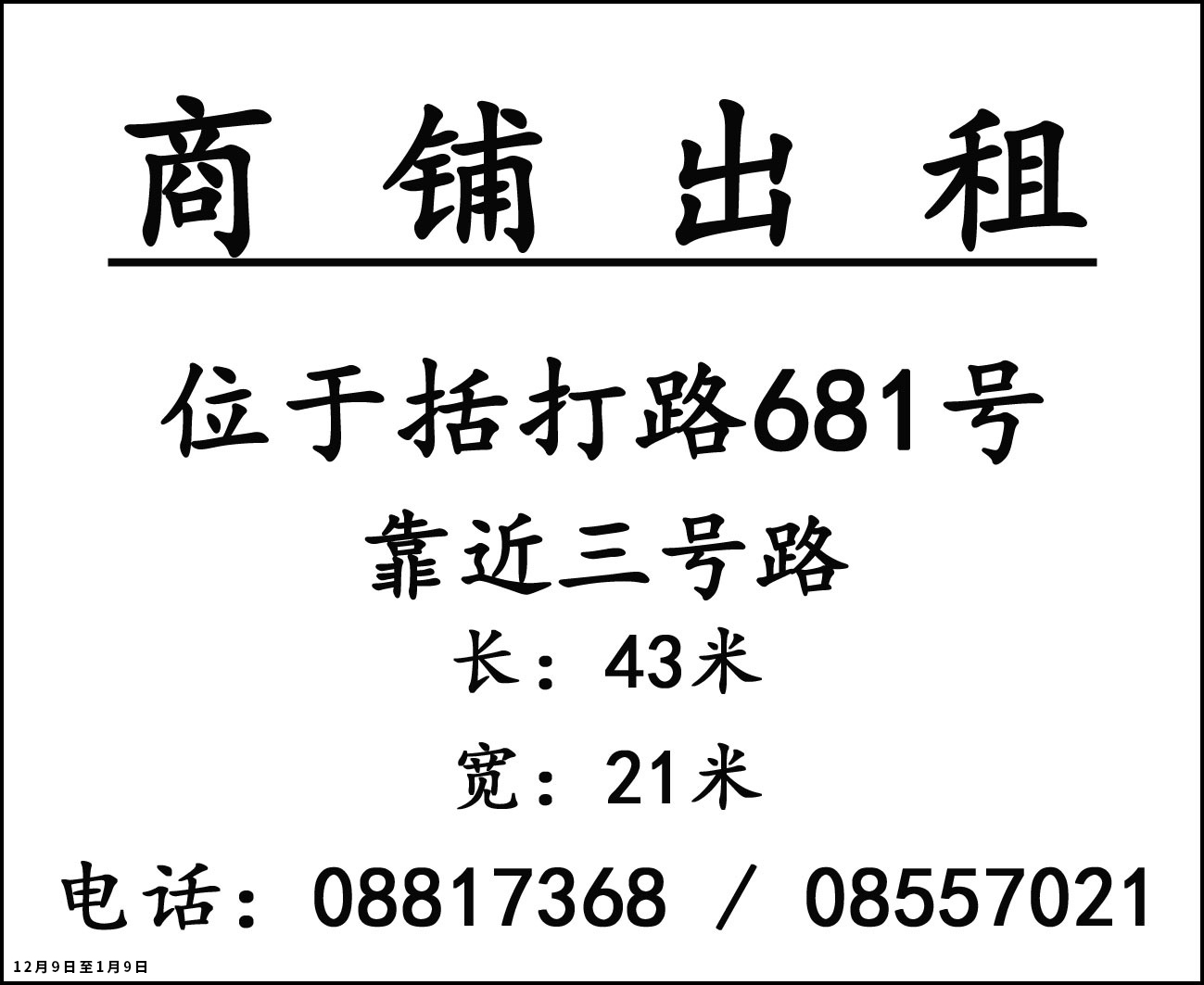 图片_20251208195302_76_5.jpg